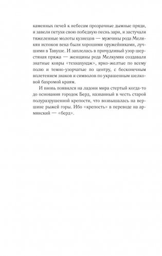 Люди, которые всегда со мной фото книги 7