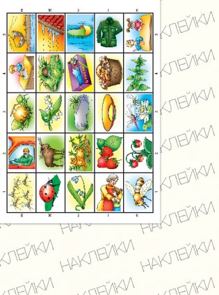 Лiтаратурнае чытанне. Сшытак для замацавання ведаў. 2 клас (з наклейкамi) фото книги 11