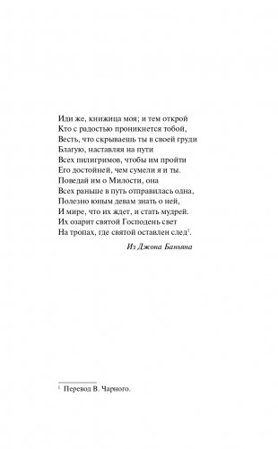 Маленькие женщины фото книги 6