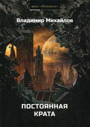 Постоянная крата фото книги