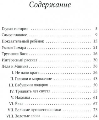 Великие путешественники фото книги 2