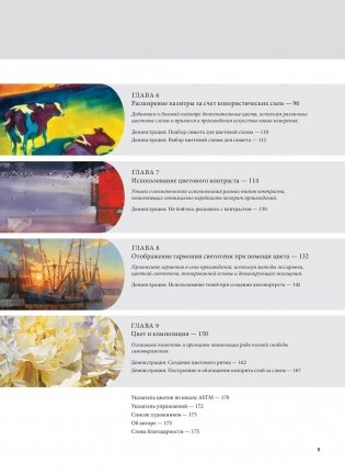 Цвет в изобразительном искусстве фото книги 3