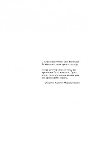 Мне тебя обещали фото книги 6