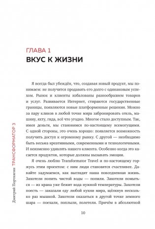 Трансформатор 3. В чем сила, бро? фото книги 7
