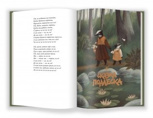 Зверские сказки фото книги 5