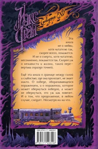 Так берегись фото книги 2