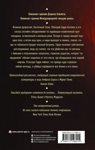 Пойма фото книги 2