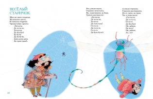 Большая книга стихов, сказок и весёлых историй фото книги 10