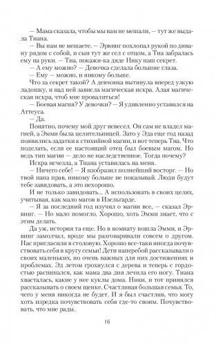 Королева ходит последней фото книги 15