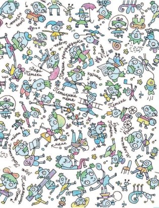 Петька-микроб фото книги 7