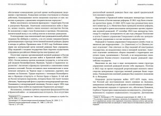 ГРУ на острие Победы. Военная разведка СССР 1938-1945 фото книги 8