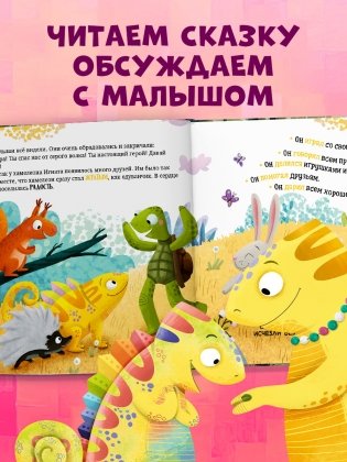 Хамелеон Игнат и невероятная груша фото книги 8