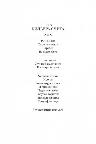 Чародей фото книги 3