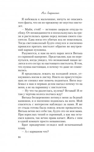 Ты мое счастье фото книги 4