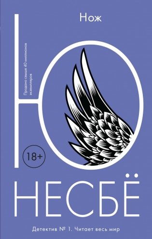 Нож фото книги