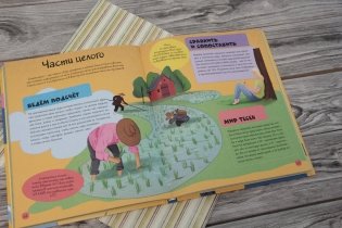 Моя большая книга вопросов и ответов фото книги 2