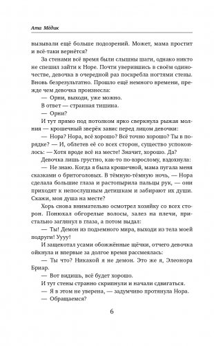 Коты туманного города фото книги 3