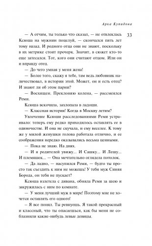 Арка Купидона фото книги 34