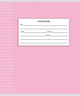 Тетрадь школьная "Классика-2", 12 листов, линия фото книги