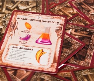 Настольная игра "Зельеварение. Практикум" (базовый набор) фото книги 6