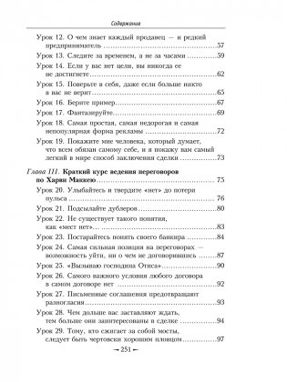 Как плавать среди акул фото книги 3