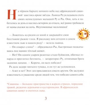 Старец Герасим и лев Иордан: Арт-бук Алдашина М. фото книги