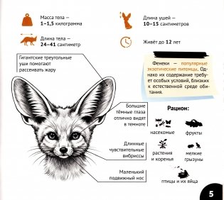 Африканские просторы фото книги 6