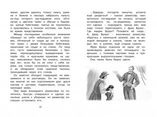 Гуттаперчевый мальчик фото книги 4