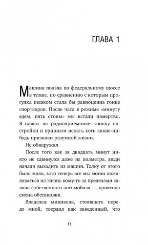 Кафе на краю земли. Как перестать плыть по течению и вспомнить, зачем ты живешь фото книги 6