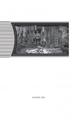 Делай, что можешь фото книги 3