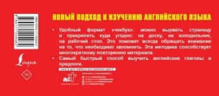 Глагол и предлог. Самый быстрый способ выучить английский язык фото книги 2