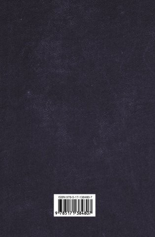 Театр и другие романы фото книги 2