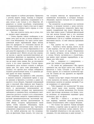 Две жизни. Все книги в одной. В обновленной редакции фото книги 7