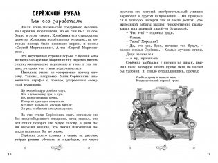 Индейская хитрость фото книги 3