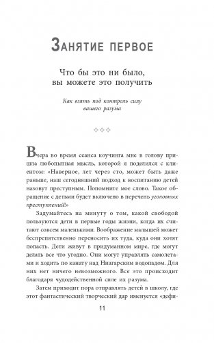 Искусство жить фото книги 5