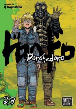Dorohedoro, Vol. 23 фото книги