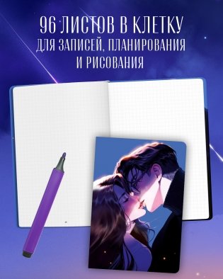Блокнот для записей с цитатами из дилогии Анны Джейн «Восхитительная ведьма» и «Влюбленная ведьма» фото книги 4