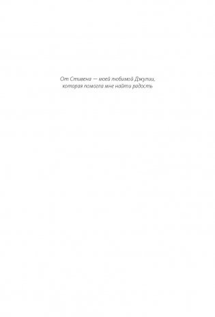 Стоицизм на каждый день. 366 размышлений о мудрости, воле и искусстве жить фото книги 3