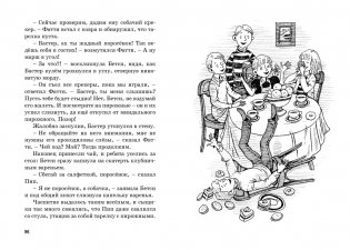 Тайна украденной мебели фото книги 7