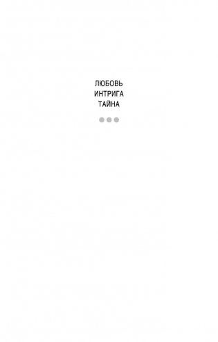 Царица горы фото книги 2