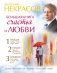 Большая книга счастья и любви фото книги маленькое 2