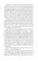 Счастливый карман, полный денег. Формирование. Сознания. Изобилия фото книги маленькое 9