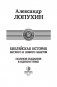 Библейская история Ветхого и Нового Завета фото книги маленькое 5