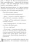 Русские уроки японских коанов. Социальные технологии в притчах и парадоксах фото книги маленькое 11