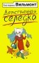Девственная селедка фото книги маленькое 2