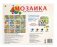 Мозаика пластиковая со схемами, в коробке фото книги маленькое 4