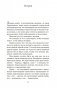 Остров пропавших деревьев фото книги маленькое 9