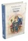 Сказки фото книги маленькое 2