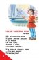 Про меня и про друзей фото книги маленькое 8