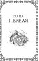 Рождественские истории. Волшебная фигурка (выпуск 3) фото книги маленькое 7